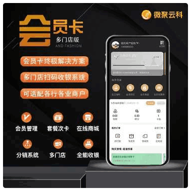 图片[1]-云科会员卡系统小程序v1.4.8+前端-天边资源网