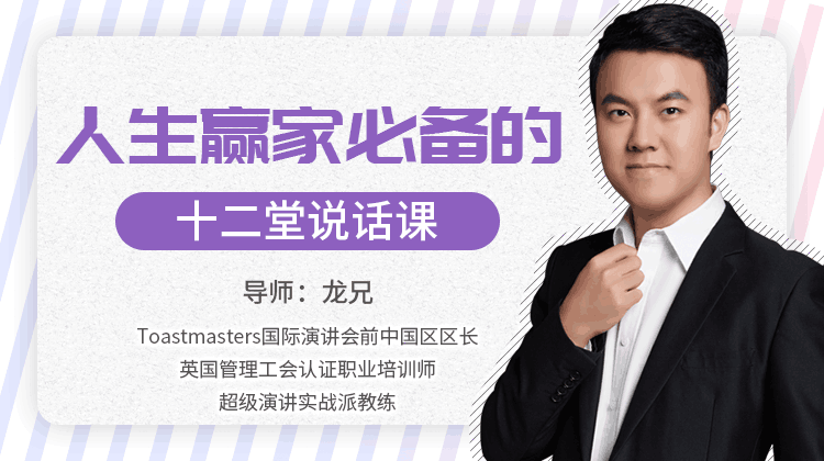 图片[1]-学说话教程，人生赢家的12堂会说话课程-天边资源网