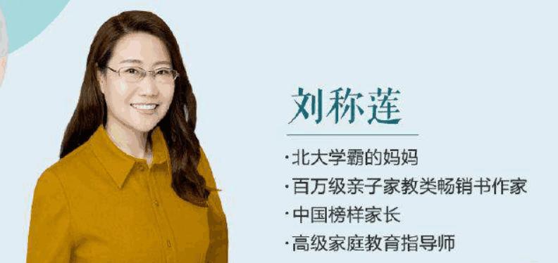 图片[1]-北大学霸妈妈：激发孩子学习动力教程-天边资源网