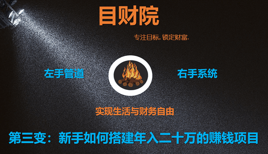 图片[1]-新手如何搭建网赚博客年入20万的赚钱项目-天边资源网