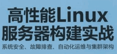图片[1]-高性能Linux服务器搭建实战（31集）-天边资源网