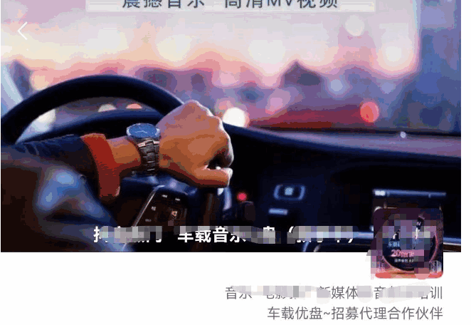 图片[1]-车载u盘暴力变现玩法教程，一部手机实现日入300+-天边资源网
