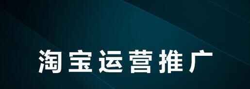 图片[1]-淘宝SEO优化技术，淘宝搜索排名教程-天边资源网