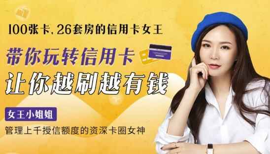 图片[1]-20节课带你玩转信用卡，让你越刷越有钱（完结）-天边资源网