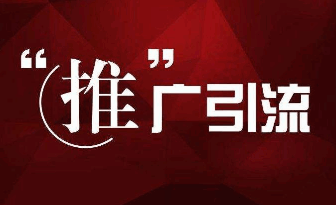 图片[1]-10个普通人都能操作的引流方法-天边资源网