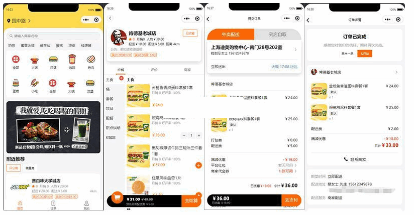 图片[1]-餐饮外卖平台小程序 v1.0.1-天边资源网