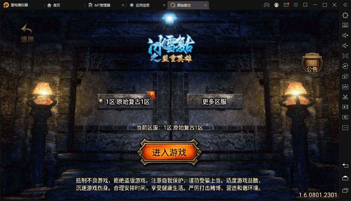 图片[1]-冰雪复古传奇一键端搭建教程，轻松开服变现-天边资源网