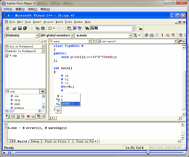 图片[1]-范磊C++视频教程（零起点学通c++）-天边资源网