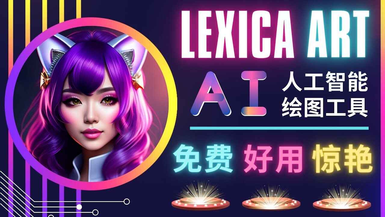 图片[1]-文字转图像软件：免费-简单-好用，AI人工智能给图工具-天边虚拟资源网