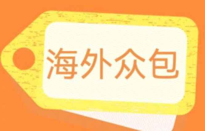 图片[1]-自动海外众包项目【永久脚本+详细教程】号称日赚500+外面收费1588的-天边资源网