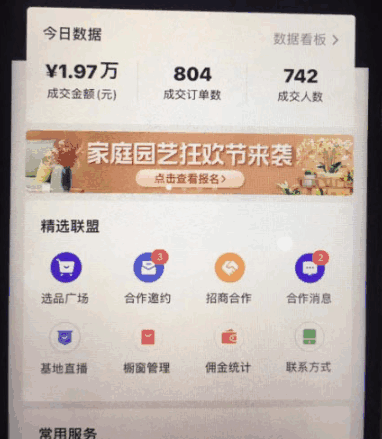 图片[2]-最详细的抖音自动无人直播带货技术：【视频教程+软件】适用不同类目-天边资源网