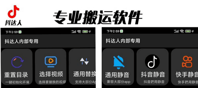图片[1]-抖音傻瓜式一键搬运《软件+详细教程》对外收费699-天边资源网