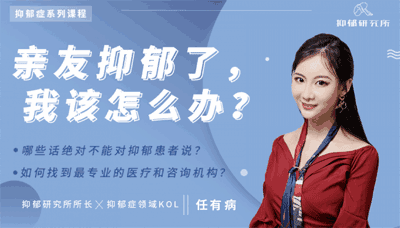 图片[1]-亲人抑郁症开导课程：让亲人走出抑郁症-天边资源网