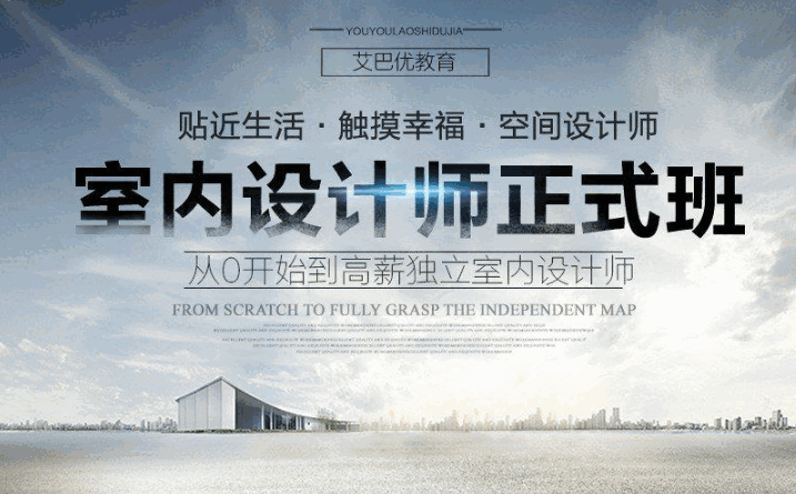 图片[1]-室内设计师谈单沟通视频教程-天边资源网