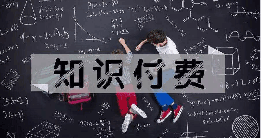 图片[1]-知识付费引流转化课程：0到月入3-5W实战步骤网课项目-天边资源网