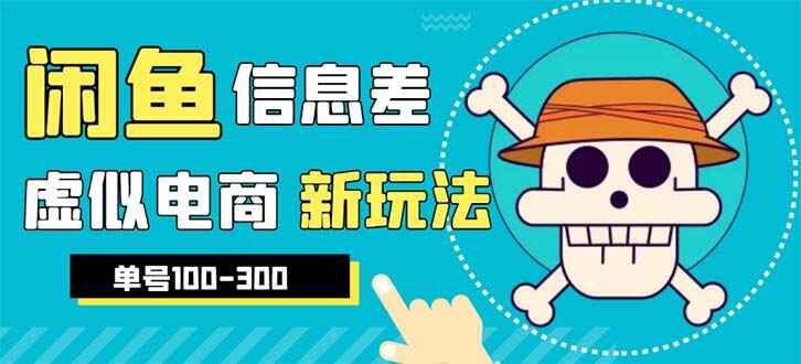 图片[1]-闲鱼拼多多助力项目，一天100-300元轻松收入，适合小白！-天边资源网
