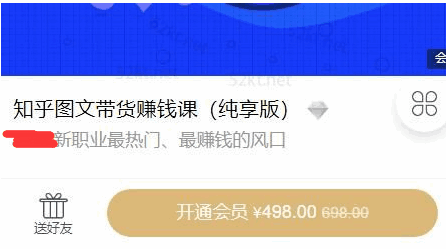 图片[1]-【价值498元】2022新职业热门知乎带货稳赚钱计划-天边资源网