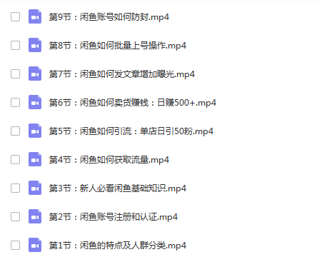 图片[2]-闲鱼引流和卖货项目：日引100+粉实战方法-天边资源网