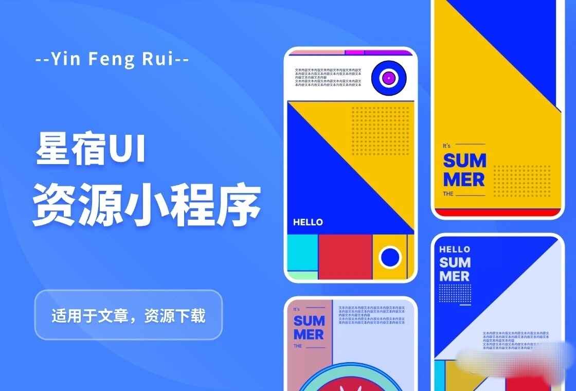 图片[1]-星宿知识付费变现小程序，支持流量主（源码+教程）-天边资源网