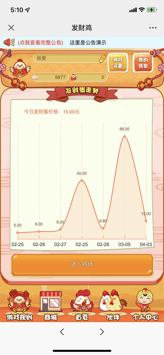 图片[2]-农场牧场养殖鸡蛋理财鸡游戏运营源码(教程+最新H5源码)/对接免签约支付接口-天边资源网