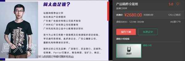 图片[1]-Photoshop产品精修全能班，PS零基础到修图大神-天边资源网