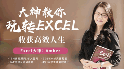 图片[1]-Excel教程：大神教你玩转Excel，收获高效人生-天边资源网