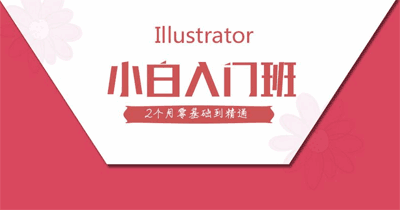图片[1]-AI_Illustrator实例教程-天边资源网