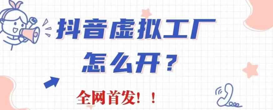 图片[1]-抖音虚拟工厂直播卖书项目，简单操作【日入过千】-天边资源网