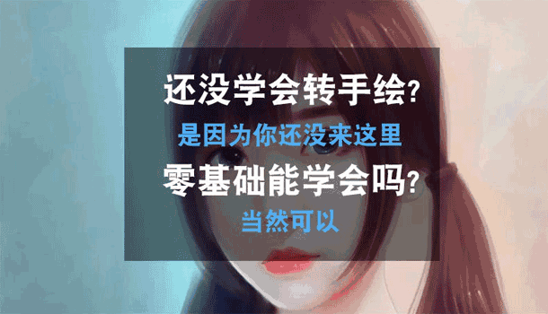图片[1]-SAI真人照片转手绘漫画视频教程-天边资源网