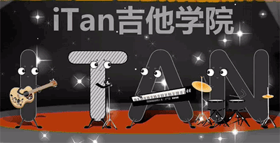 图片[1]-果木浪子吉他入门零基础教学(70课时)-天边资源网