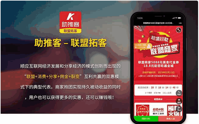 图片[1]-助推客联盟拓客v1.0.38微信公众号源码-天边资源网
