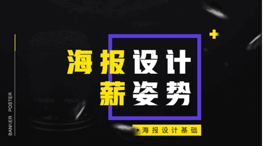 图片[1]-电商海报设计基础-天边资源网