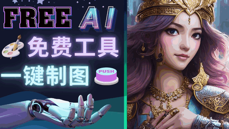 图片[1]-ai自动生成绘画软件：超强大的AI绘画工具 一键生成大师级画作-天边资源网