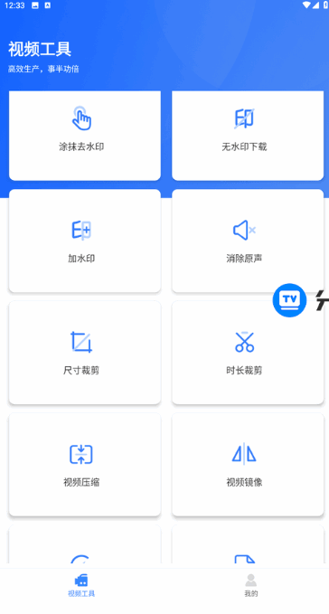 图片[1]-自媒体全能工具箱 -功能强大【vip解锁版本】自媒体人必备！-天边资源网