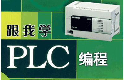 图片[1]-PLC编程全套视频教程(73课)-天边资源网