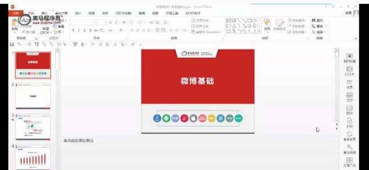 新媒体营销特训营基础班课程-天边资源网
