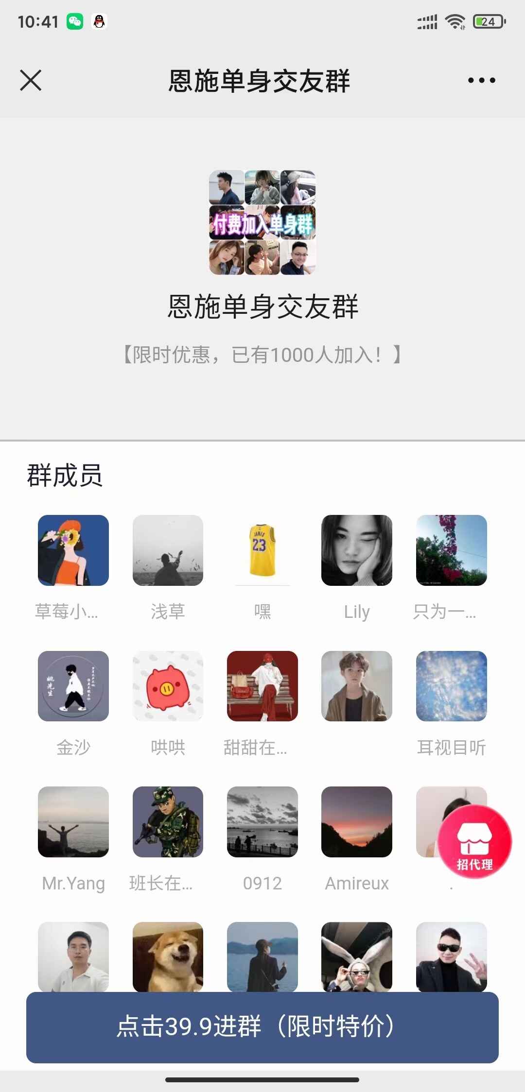 图片[4]-最新付费进群多群同时变现系统（详细教程+源码）市面售价1888-天边资源网