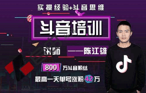 图片[1]-微电商必学抖音课程，30天从小白到抖音大咖-天边资源网