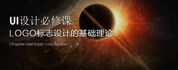 图片[1]-LOGO标志设计教程-天边资源网