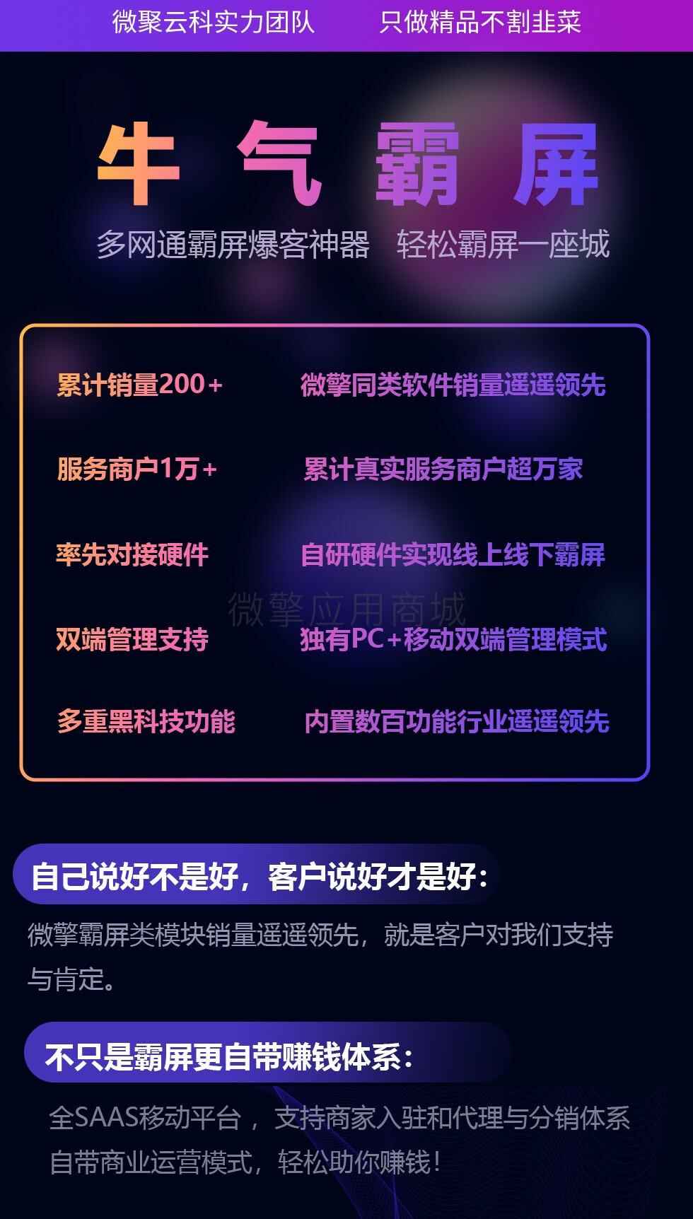 图片[1]-牛气霸屏v4.1.5公众号源码-天边资源网