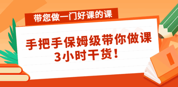图片[1]-教你如何自己录课赚钱，分知识付费市场的一杯羹【视频课程】-天边资源网