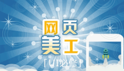 图片[1]-网页美工|网店美工实战案例(59课)-天边资源网