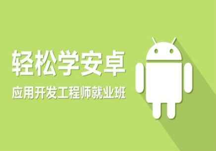 图片[1]-安卓开发_轻松几步学Android开发视频教程-天边资源网