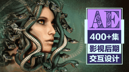 图片[1]-AE教程超级合辑设计软件通出品【400+集冠军课】-天边资源网
