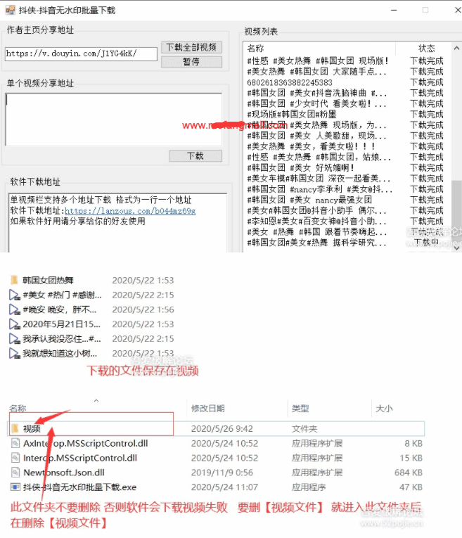 图片[1]-抖音小视频下载软件,抖侠抖音无水印批量下载-天边资源网