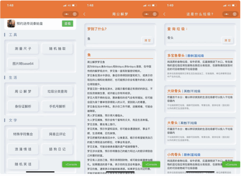 图片[1]-多功能实用工具箱微信小程序源码_支持多种流量主模式-天边资源网