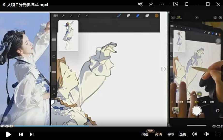 图片[1]-速写色彩光影iPad插画视频教程（含课件与笔刷）-天边资源网