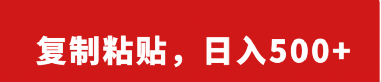 图片[1]-小白入门项目，复制粘贴即可操作-天边资源网