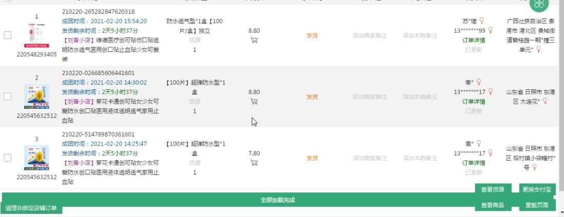拼多多细分店群教程2,最新玩法,小白也能操作-天边资源网