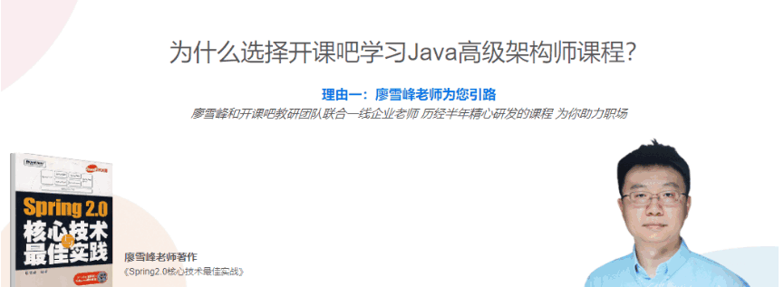 图片[1]-Java高级架构师:4个月掌握高级架构师必备能力,冲击高薪-天边资源网